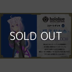 画像: （本商品をご注文の際は入金期限にご注意ください）(予約)【hololive OFFICIAL CARD GAME】スタートデッキ 青 猫又おかゆ