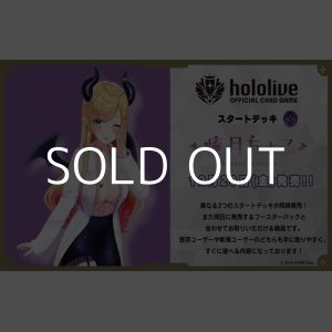 画像: （本商品をご注文の際は入金期限にご注意ください）(予約)【hololive OFFICIAL CARD GAME】スタートデッキ 紫 癒月ちょこ