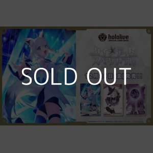 画像: （本商品をご注文の際は入金期限にご注意ください）【hololive OFFICIAL CARD GAME】ブースターパック第2弾 クインテットスペクトラム BOX