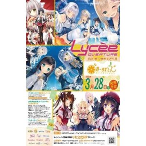 画像: (予約)【LyceeOverture】（リセ オーバーチュア）Ver.ま〜まれぇど 1.0 ブースターBOX