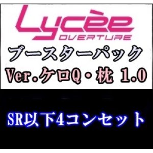 画像: 【4コン】SR・R・U・C 4コンセット+PRカード Ver.ケロQ・枕 1.0