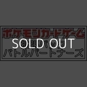 画像: （本商品をご注文の際は入金期限にご注意ください）(予約)【ポケモンカードゲーム】スカーレット&バイオレット 拡張パック バトルパートナーズ BOX