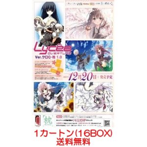 画像: ☆送料無料☆【LyceeOverture】（リセ オーバーチュア）Ver.ケロQ・枕 1.0 ブースター 1カートン