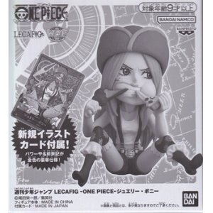 画像: 【ONE PIECEカードゲーム】LECAFIG(レカフィグ) ジュエリー・ボニー(未開封)