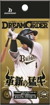 画像: (予約)【プロ野球カードゲーム DREAM ORDER】球団ブースター オリックス・バファローズ 「革新の猛牛」