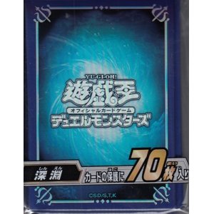 画像: 【遊戯王OCG】デュエルモンスターズ デュエリストカードプロテクター 深淵