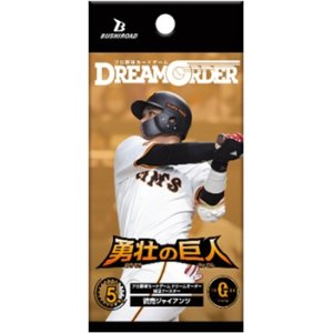 画像: (予約)【プロ野球カードゲーム DREAM ORDER】球団ブースター 読売ジャイアンツ「勇壮の巨人」