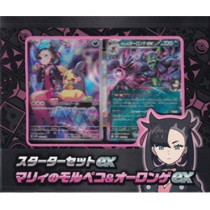 画像: （本商品をご注文の際は入金期限にご注意ください）【ポケモンカードゲーム】スカーレット&バイオレット スターターセットex マリィのモルペコ＆オーロンゲex