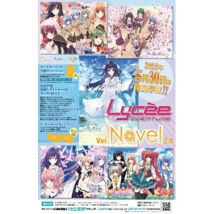 画像: (予約)【LyceeOverture】（リセ オーバーチュア）Ver.Navel 2.0 ブースターBOX