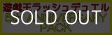 画像: （本商品をご注文の際は入金期限にご注意ください）(予約)【遊戯王ラッシュデュエル】5th ANNIVERSARY PACK BOX