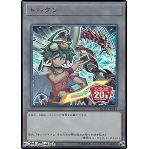 画像: 【ウルトラレア仕様トークン】榊遊矢