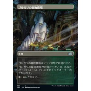 画像: ☆特殊枠【日本語】ゴルガリの腐敗農場/Golgari Rot Farm