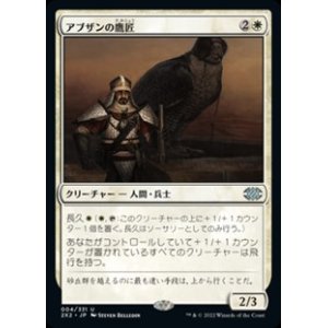 画像: 【日本語】アブザンの鷹匠/Abzan Falconer