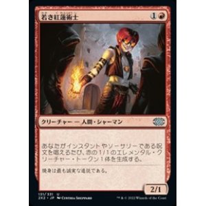 画像: 【日本語Foil】若き紅蓮術士/Young Pyromancer