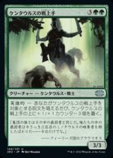 画像: 【日本語】ケンタウルスの戦上手/Centaur Battlemaster