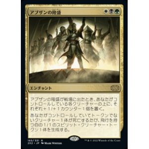 画像: 【日本語】アブザンの隆盛/Abzan Ascendancy