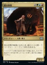 画像: 【日本語】熊の仲間/Bear's Companion