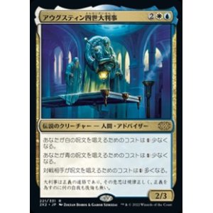 画像: 【日本語】アウグスティン四世大判事/Grand Arbiter Augustin IV