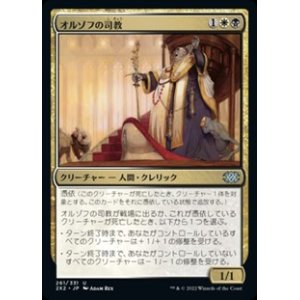 画像: 【日本語】オルゾフの司教/Orzhov Pontiff