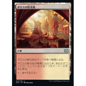 画像: 【日本語】ボロスの駐屯地/Boros Garrison