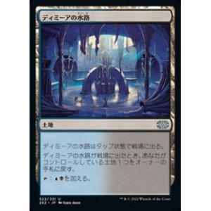 画像: 【日本語】ディミーアの水路/Dimir Aqueduct