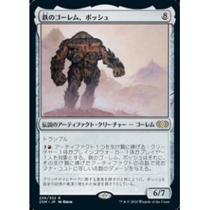 画像: 【日本語】鉄のゴーレム、ボッシュ/Bosh, Iron Golem