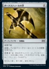 画像: 【日本語】ダークスティールの斧/Darksteel Axe