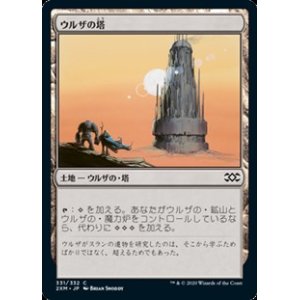 画像: 【日本語】ウルザの塔/Urza's Tower