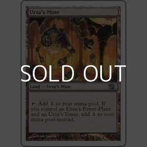 画像: 【英語】ウルザの鉱山/Urza's Mine