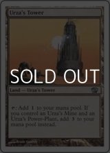 画像: 【英語】ウルザの塔/Urza's Tower