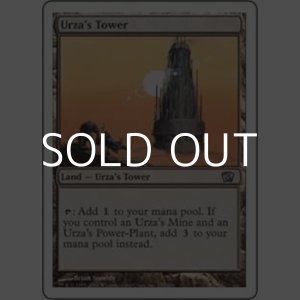 画像: 【英語】ウルザの塔/Urza's Tower