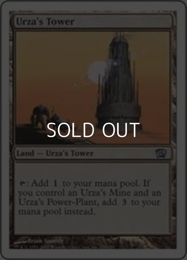 画像1: 【英語】ウルザの塔/Urza's Tower (1)