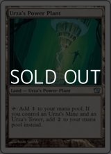 画像: 【英語】ウルザの魔力炉/Urza's Power Plant