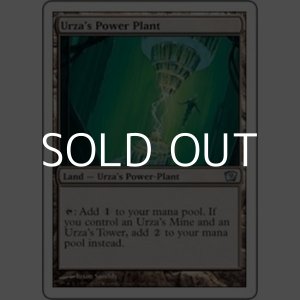 画像: 【英語】ウルザの魔力炉/Urza's Power Plant