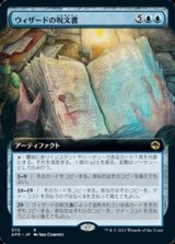 画像: ☆特殊枠【日本語】ウィザードの呪文書/Wizard's Spellbook