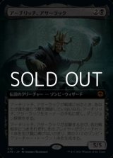 画像: ☆特殊枠【日本語】アーチリッチ、アサーラック/Acererak the Archlich