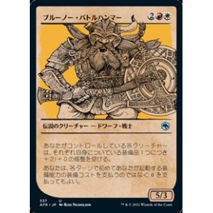 画像: ☆特殊枠【日本語】ブルーノー・バトルハンマー/Bruenor Battlehammer