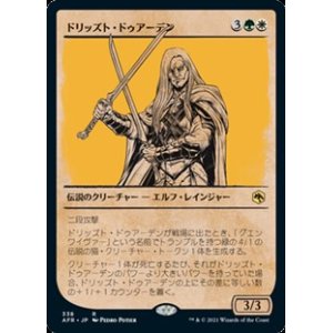 画像: ☆特殊枠【日本語】ドリッズト・ドゥアーデン/Drizzt Do'Urden