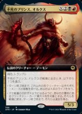 画像: ☆特殊枠【日本語】不死のプリンス、オルクス/Orcus, Prince of Undeath