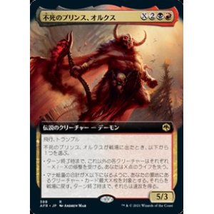 画像: ☆特殊枠【日本語】不死のプリンス、オルクス/Orcus, Prince of Undeath