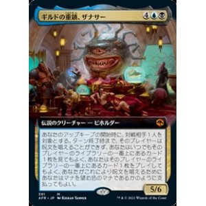 画像: ☆特殊枠【日本語】ギルドの重鎮、ザナサー/Xanathar, Guild Kingpin