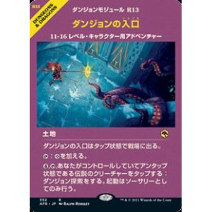 画像: ☆特殊枠【日本語】ダンジョンの入口/Dungeon Descent