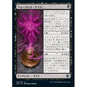 画像: 【日本語】ウォーロック・クラス/Warlock Class