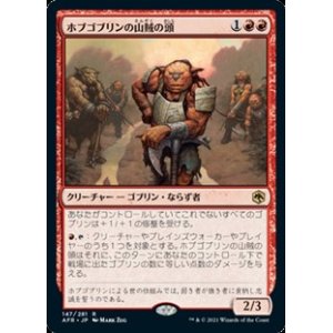 画像: 【日本語】ホブゴブリンの山賊の頭/Hobgoblin Bandit Lord