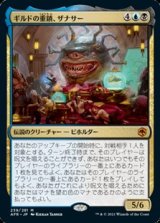 画像: 【日本語】ギルドの重鎮、ザナサー/Xanathar, Guild Kingpin