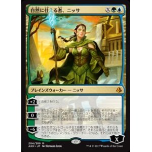 画像: 【日本語】自然に仕える者、ニッサ/Nissa, Steward of Elements