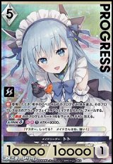 画像: 【プレミアム】メイドリーダー トト