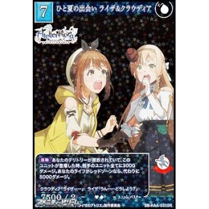 画像: 【SR】ひと夏の出会い ライザ&クラウディア