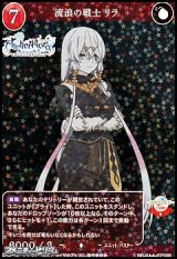 画像: 【SR】流浪の戦士 リラ