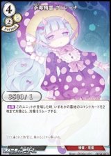 画像: 【Rパラレル】荼毒精霊 ヴェレーナ